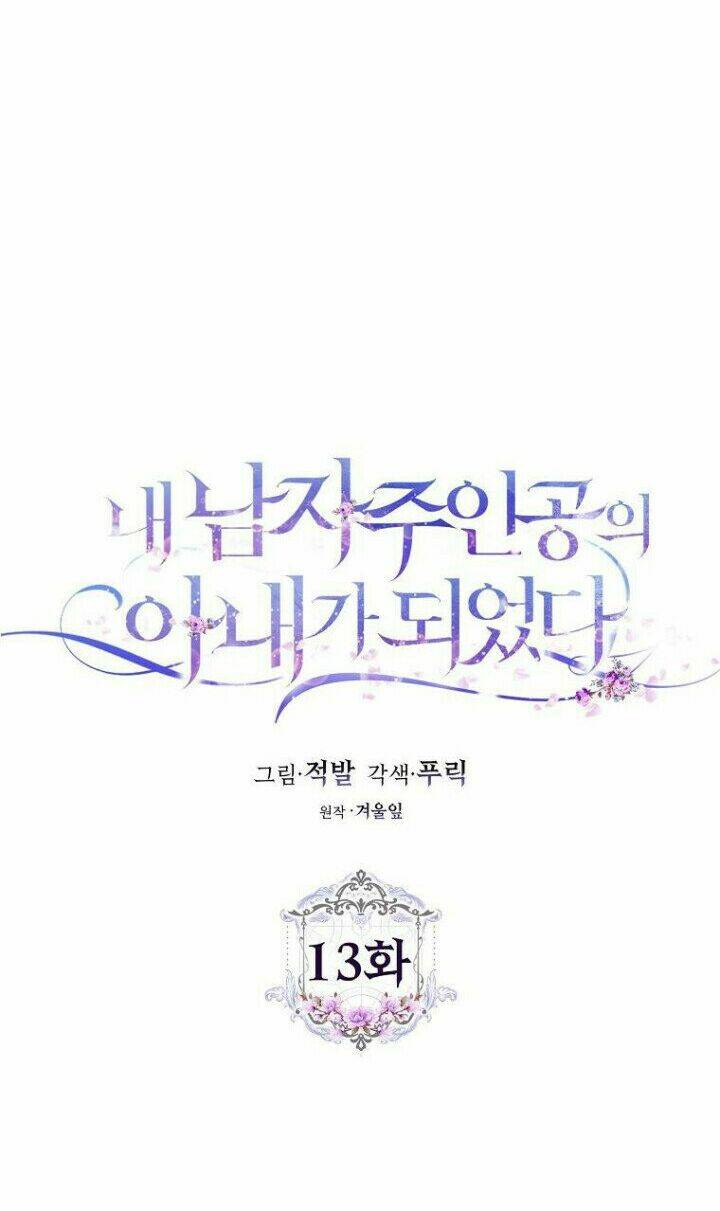 Tôi Trở Thành Vợ Nam Chính Chapter 13 - Trang 2