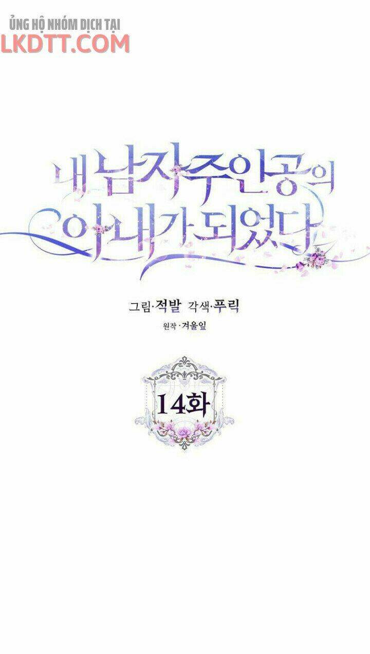 Tôi Trở Thành Vợ Nam Chính Chapter 14 - Trang 2