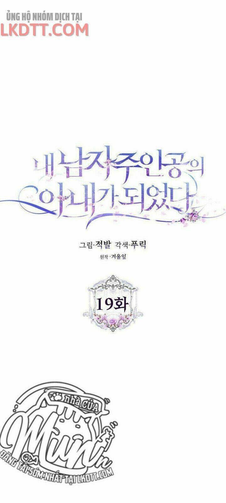 Tôi Trở Thành Vợ Nam Chính Chapter 19 - Trang 2