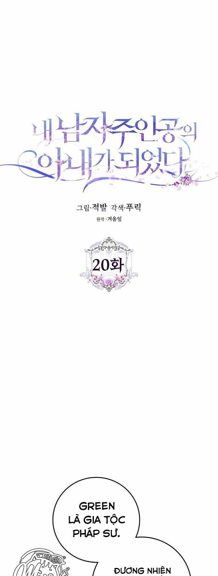 Tôi Trở Thành Vợ Nam Chính Chapter 20 - Trang 2