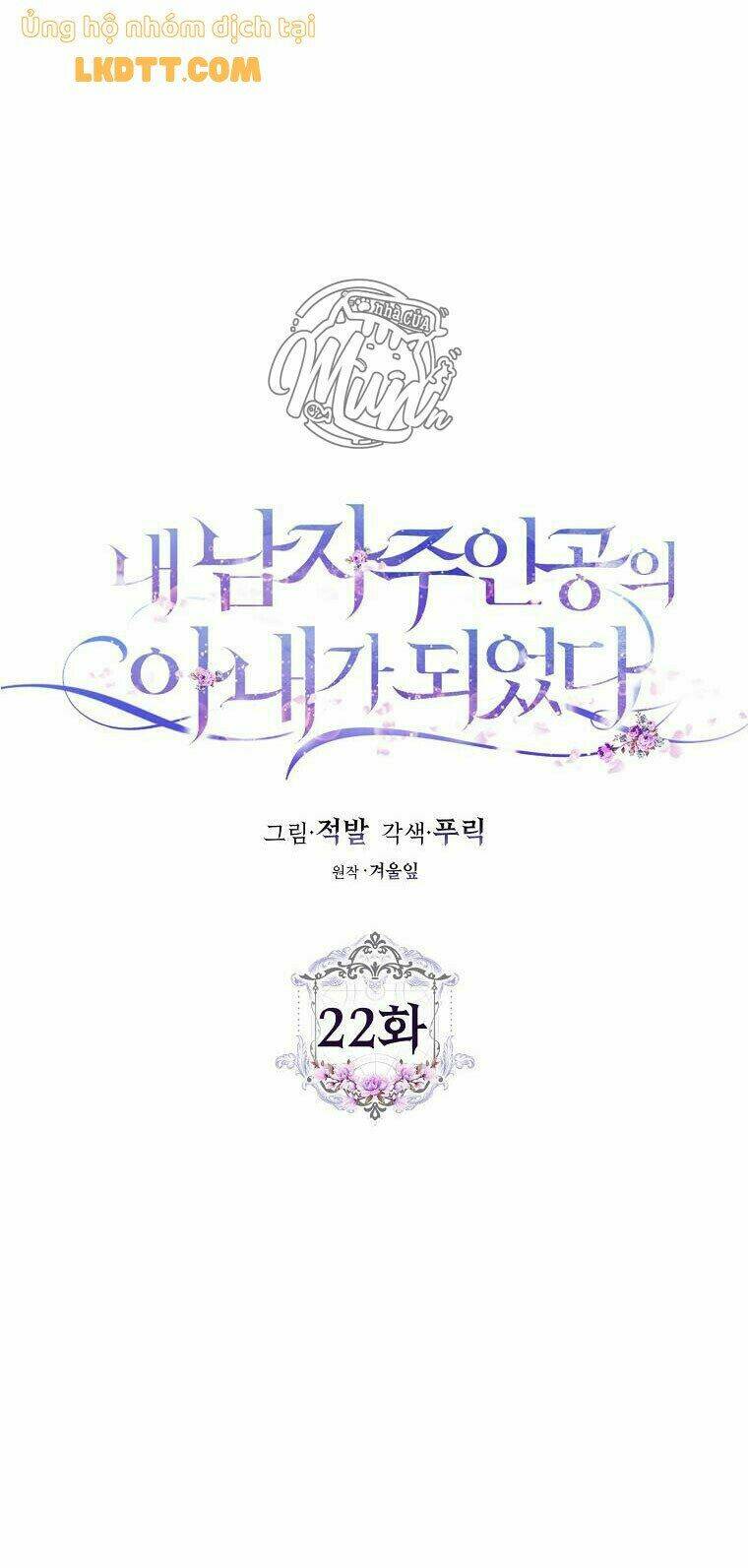 Tôi Trở Thành Vợ Nam Chính Chapter 22 - Trang 2