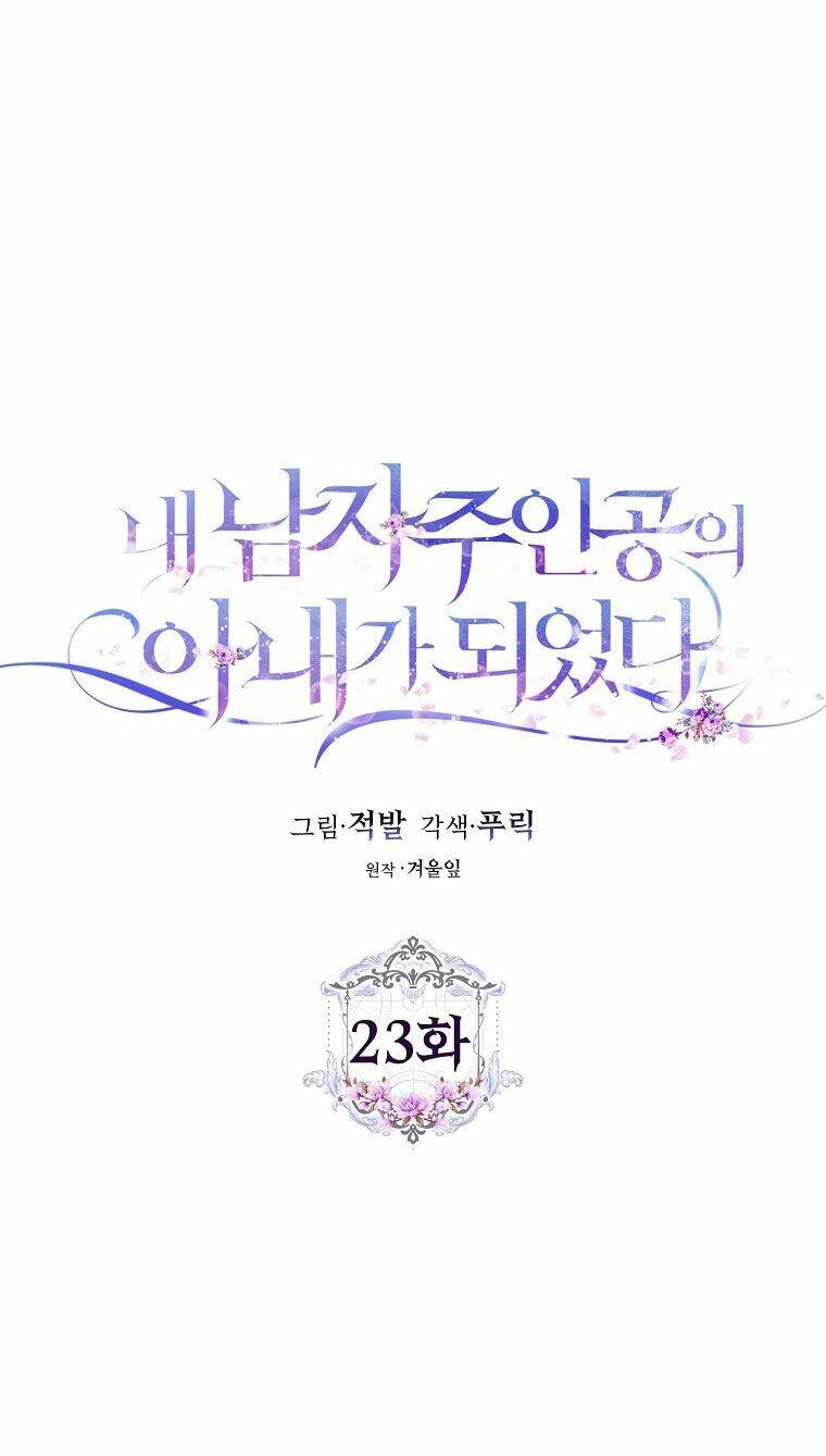 Tôi Trở Thành Vợ Nam Chính Chapter 23 - Trang 2