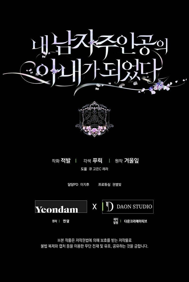 Tôi Trở Thành Vợ Nam Chính Chapter 23 - Trang 2