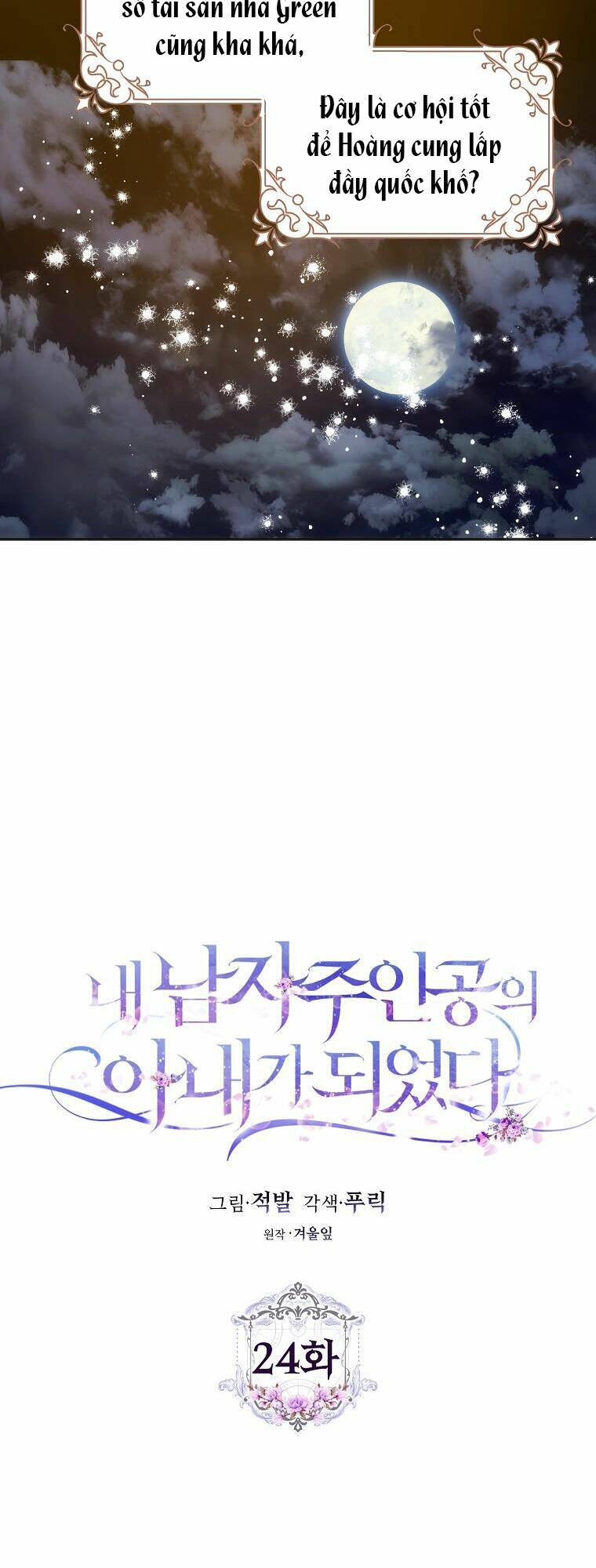 Tôi Trở Thành Vợ Nam Chính Chapter 24 - Trang 2