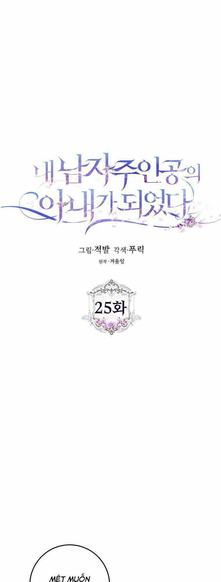 Tôi Trở Thành Vợ Nam Chính Chapter 25 - Trang 2