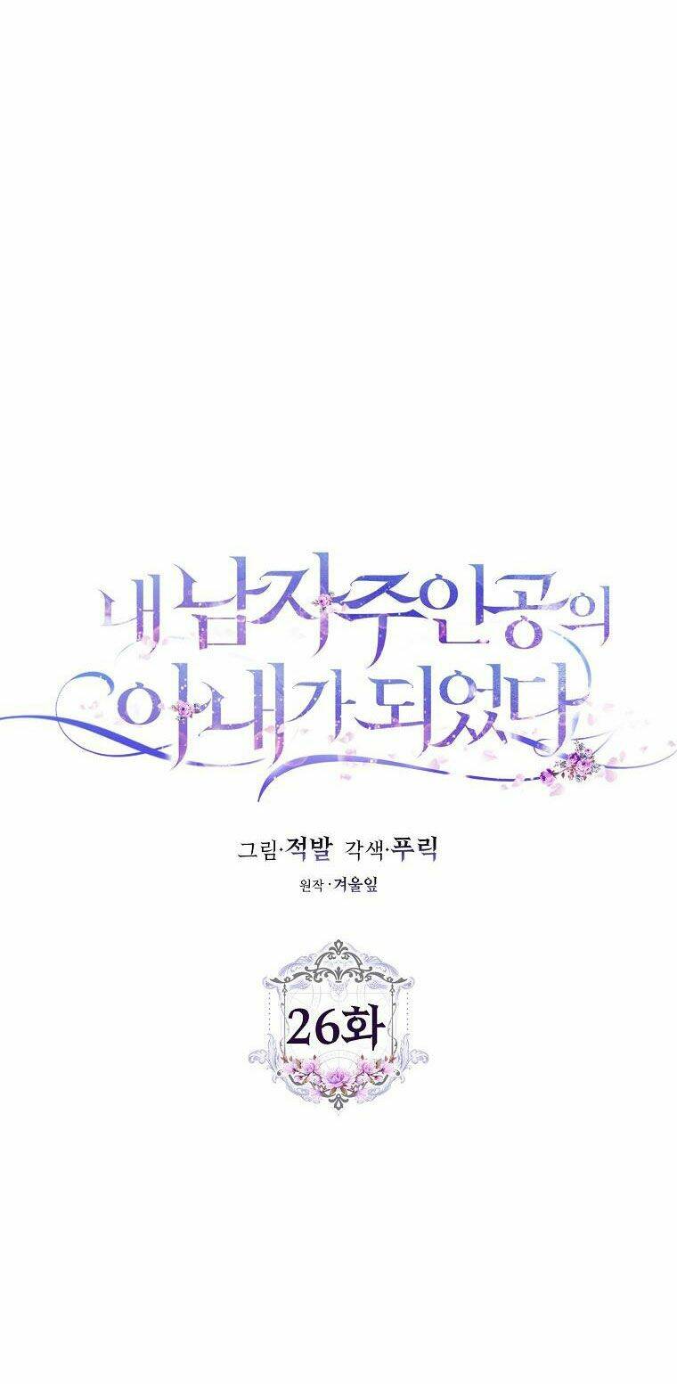 Tôi Trở Thành Vợ Nam Chính Chapter 26 - Trang 2