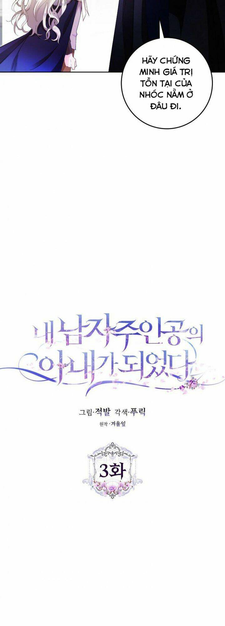 Tôi Trở Thành Vợ Nam Chính Chapter 3 - Trang 2