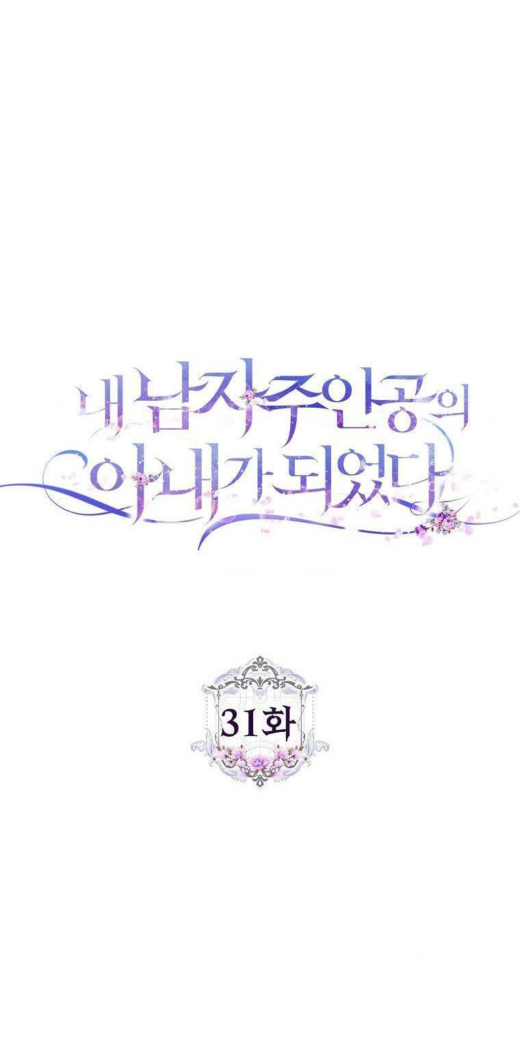 Tôi Trở Thành Vợ Nam Chính Chapter 31 - Trang 2