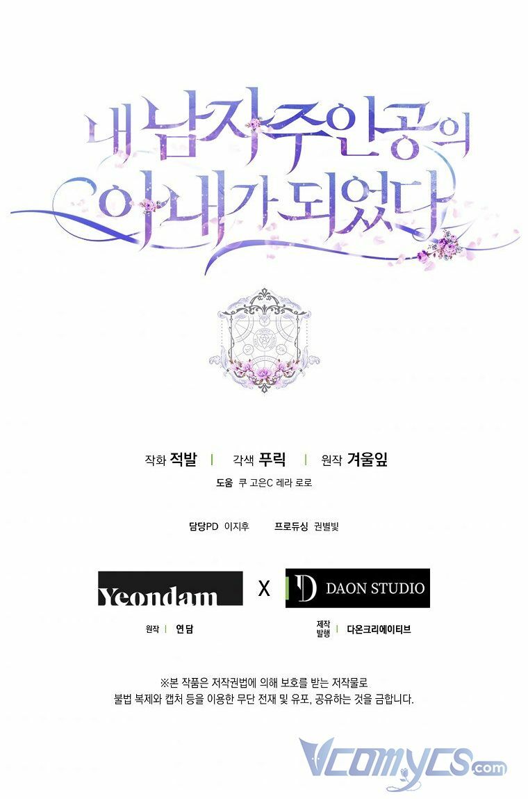 Tôi Trở Thành Vợ Nam Chính Chapter 34 - Trang 2