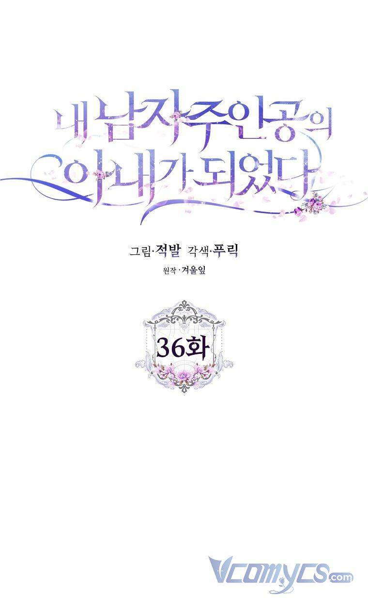 Tôi Trở Thành Vợ Nam Chính Chapter 36 - Trang 2