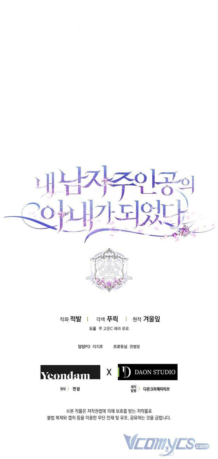 Tôi Trở Thành Vợ Nam Chính Chapter 36 - Trang 2