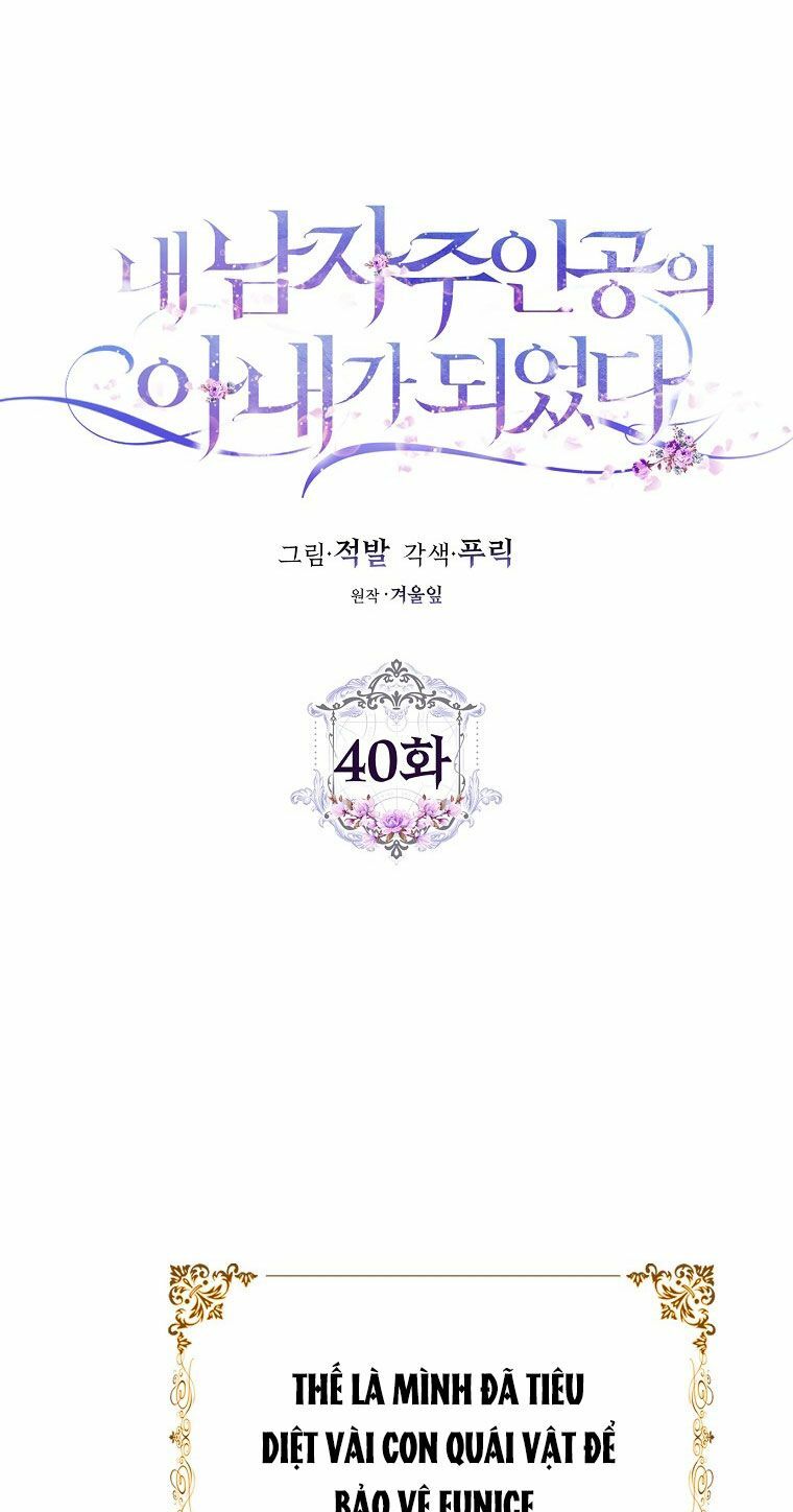 Tôi Trở Thành Vợ Nam Chính Chapter 40 - Trang 2