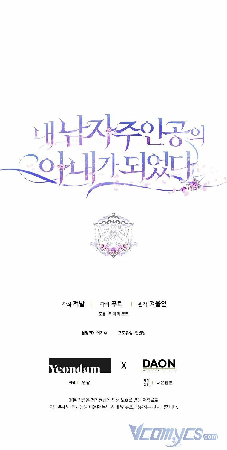 Tôi Trở Thành Vợ Nam Chính Chapter 42 - Trang 2