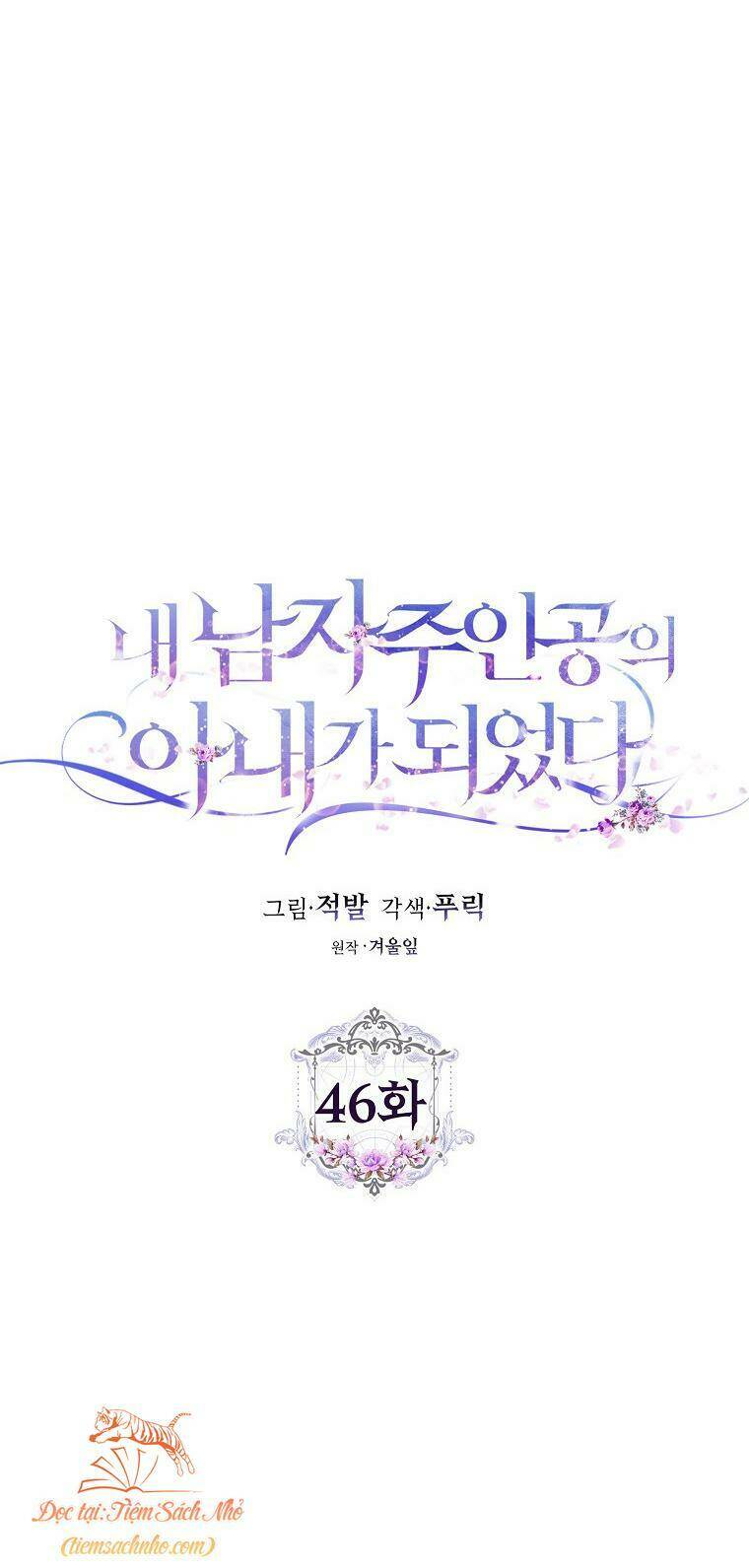 Tôi Trở Thành Vợ Nam Chính Chapter 46 - Trang 2