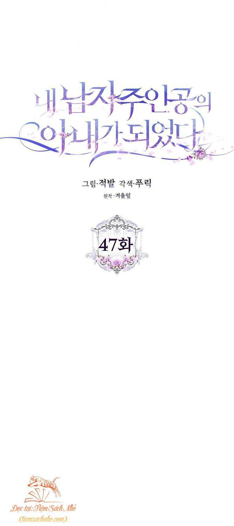 Tôi Trở Thành Vợ Nam Chính Chapter 47 - Trang 2