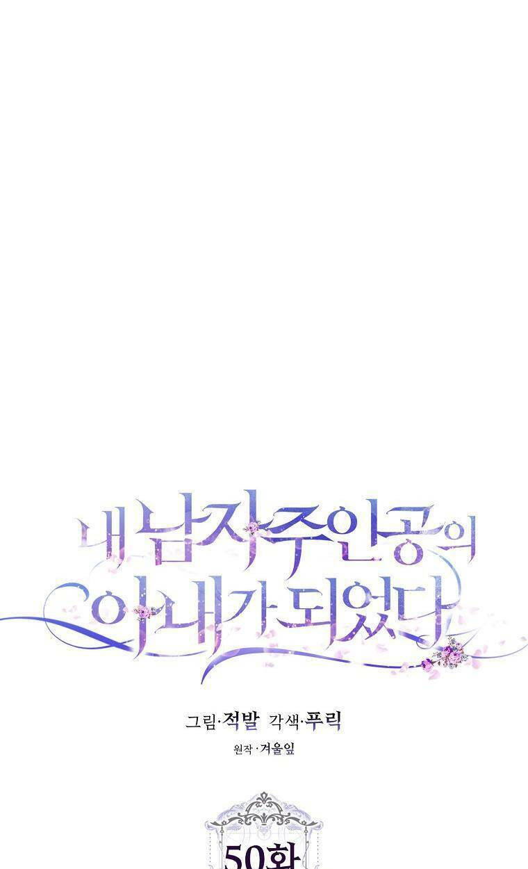 Tôi Trở Thành Vợ Nam Chính Chapter 50 - Trang 2