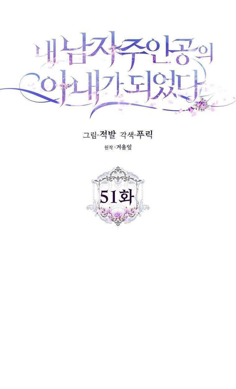 Tôi Trở Thành Vợ Nam Chính Chapter 51 - Trang 2