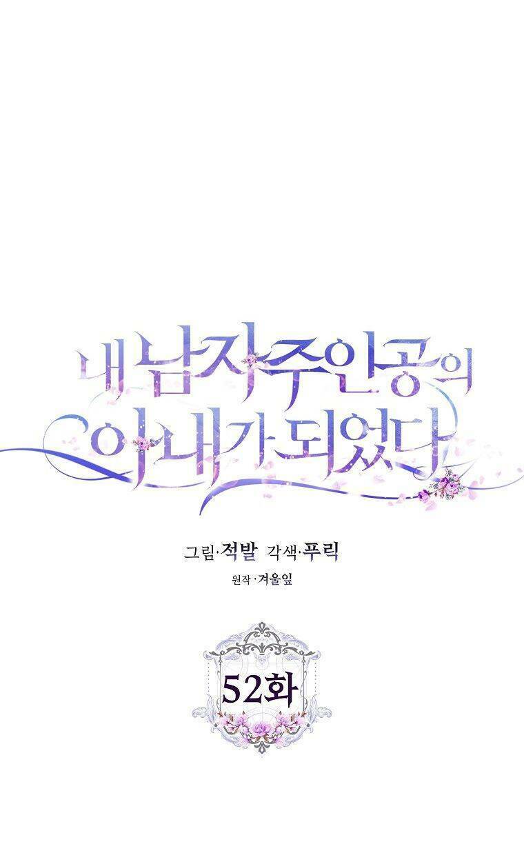 Tôi Trở Thành Vợ Nam Chính Chapter 52 - Trang 2