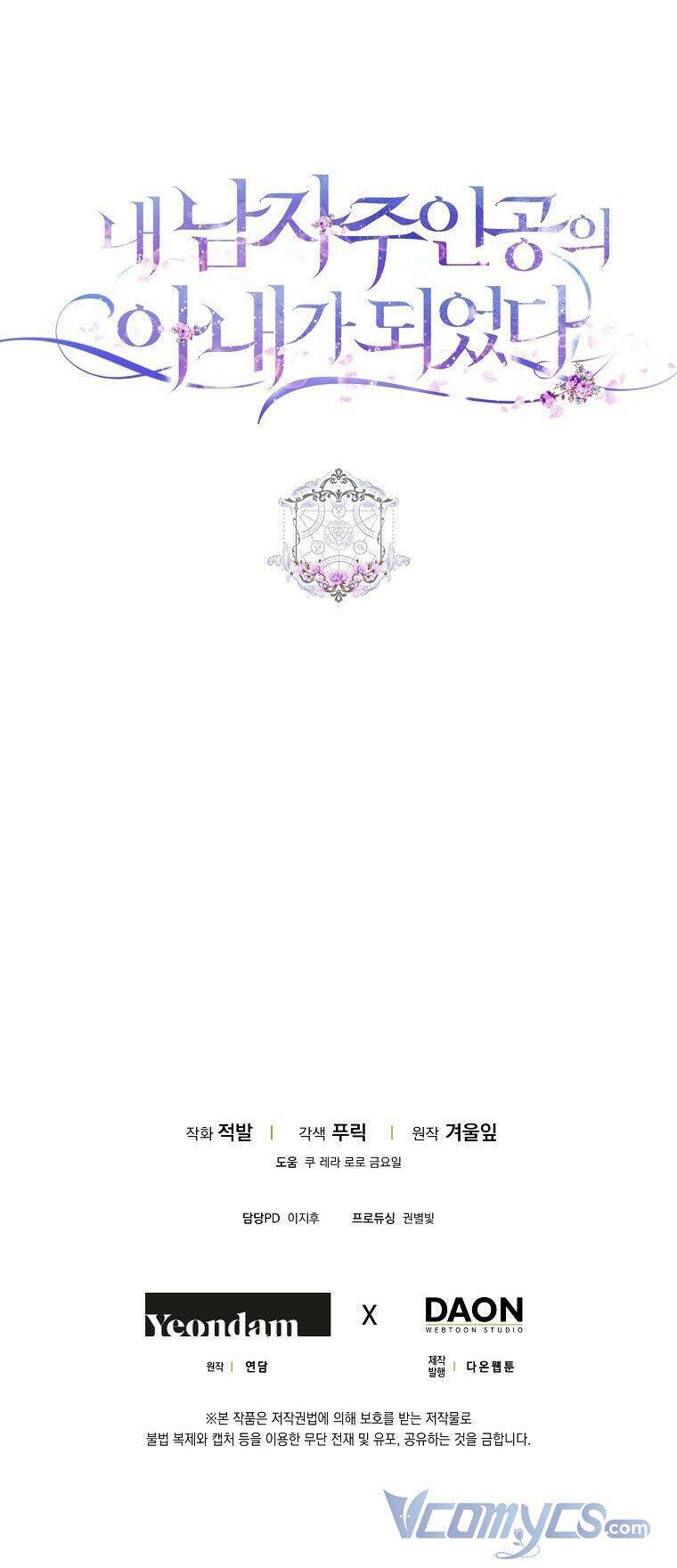 Tôi Trở Thành Vợ Nam Chính Chapter 55 - Trang 2