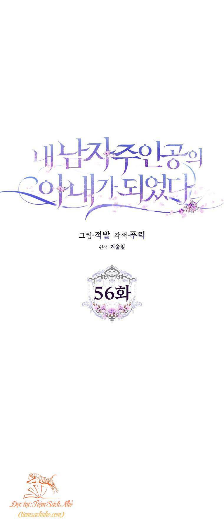 Tôi Trở Thành Vợ Nam Chính Chapter 56 - Trang 2