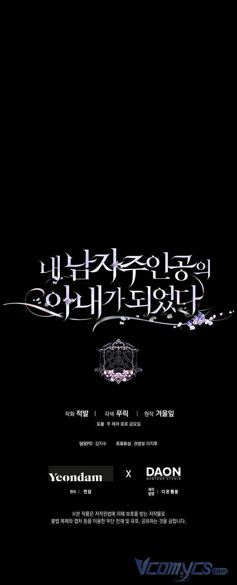 Tôi Trở Thành Vợ Nam Chính Chapter 57 - Trang 2