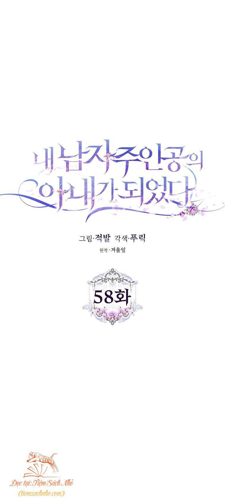 Tôi Trở Thành Vợ Nam Chính Chapter 58 - Trang 2