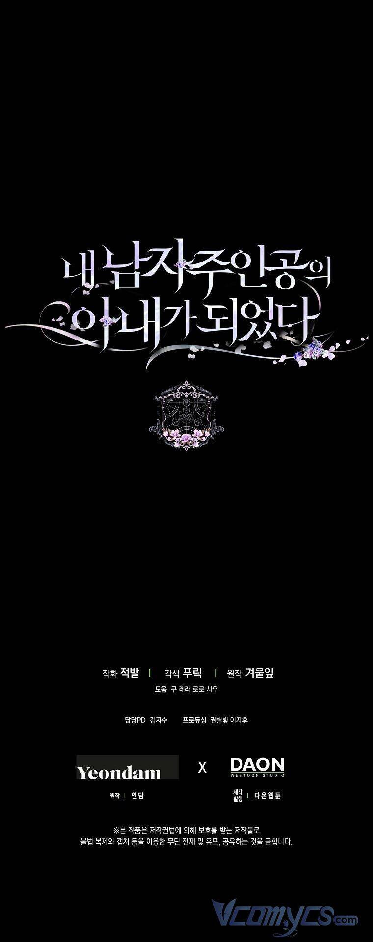 Tôi Trở Thành Vợ Nam Chính Chapter 60 - Trang 2