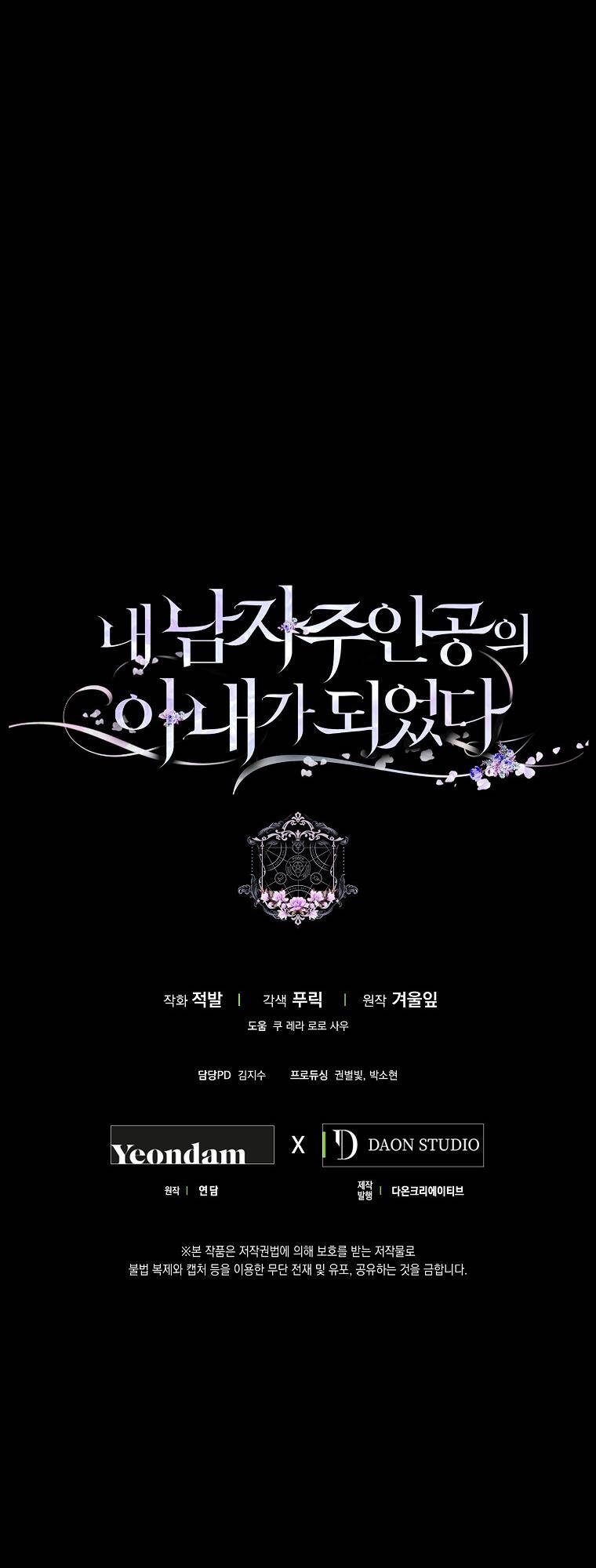 Tôi Trở Thành Vợ Nam Chính Chapter 64 - Trang 2