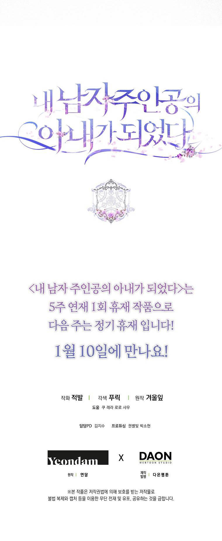 Tôi Trở Thành Vợ Nam Chính Chapter 65 - Trang 2