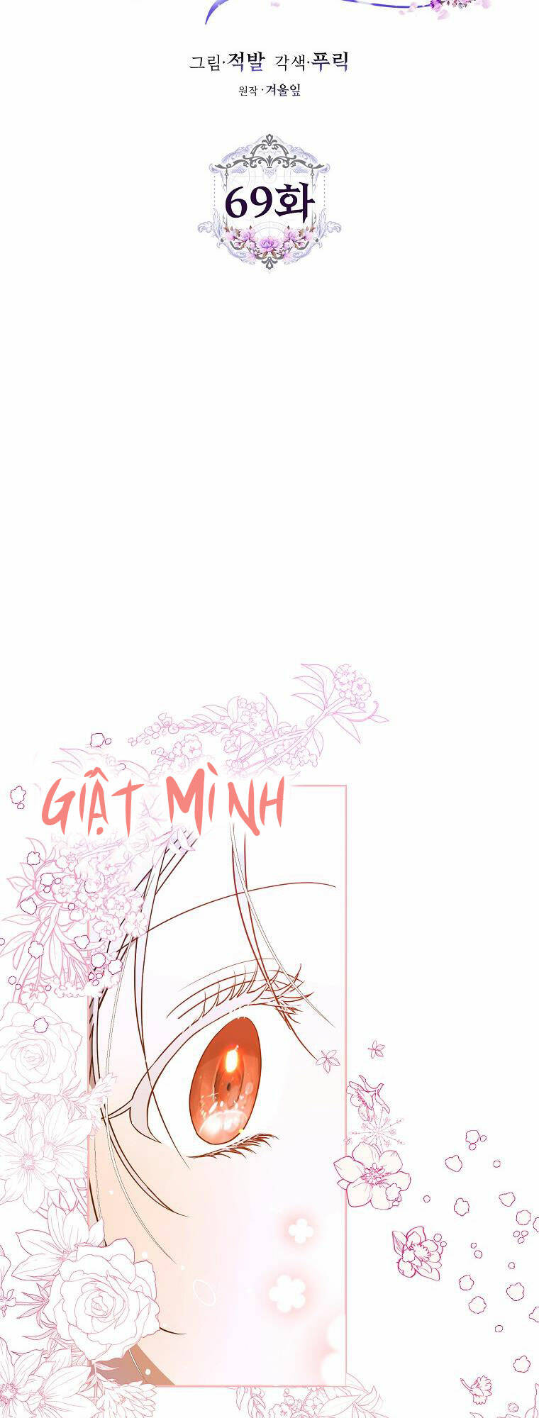 Tôi Trở Thành Vợ Nam Chính Chapter 69 - Trang 2