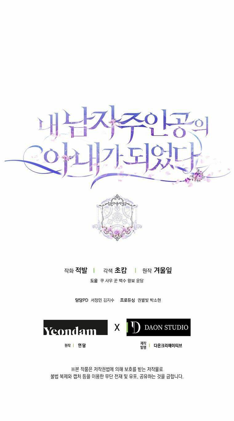 Tôi Trở Thành Vợ Nam Chính Chapter 74 - Trang 2