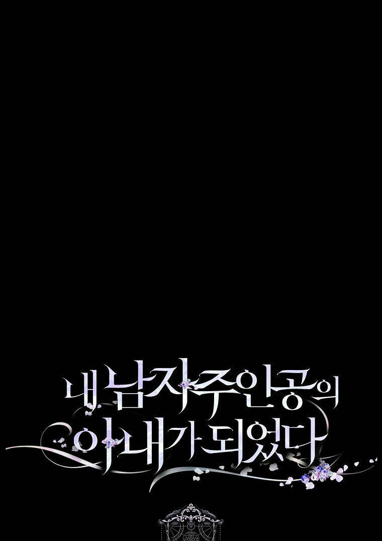 Tôi Trở Thành Vợ Nam Chính Chapter 75 - Trang 2