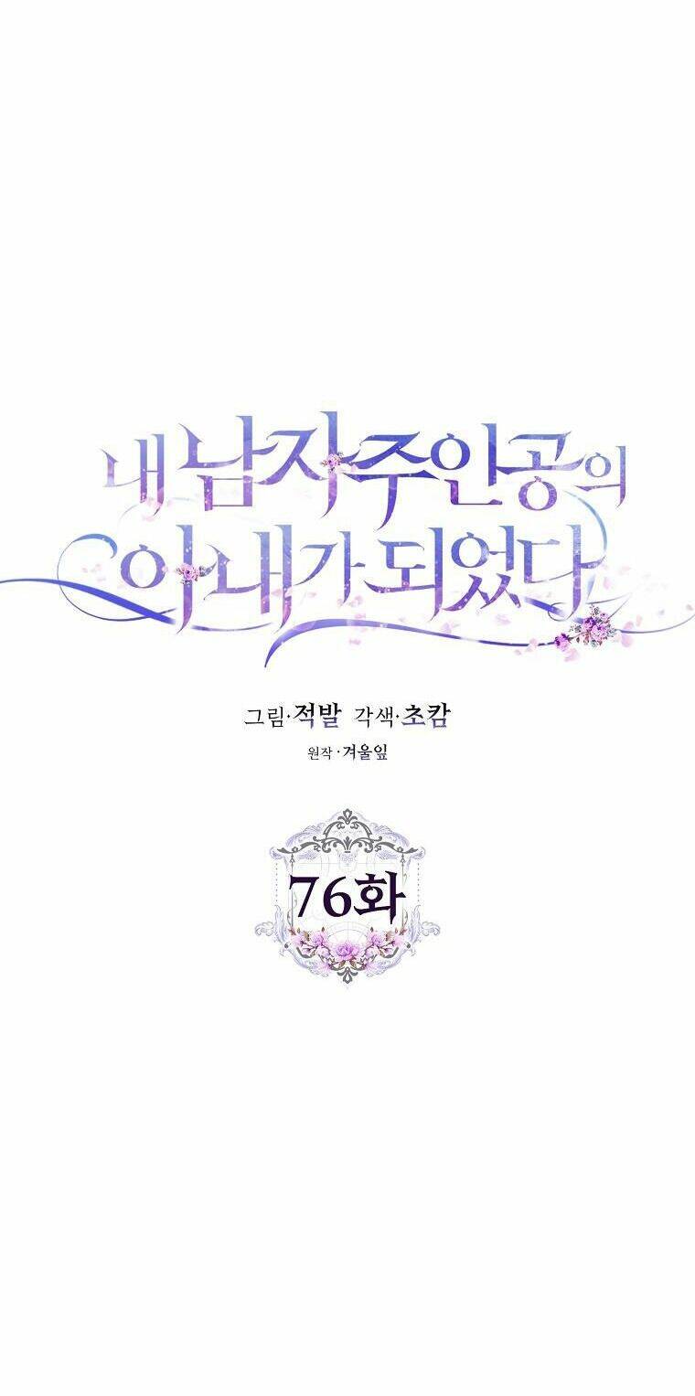 Tôi Trở Thành Vợ Nam Chính Chapter 76 - Trang 2