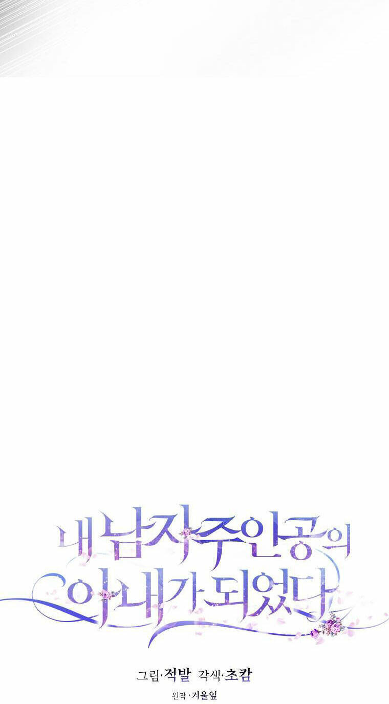 Tôi Trở Thành Vợ Nam Chính Chapter 78 - Trang 2