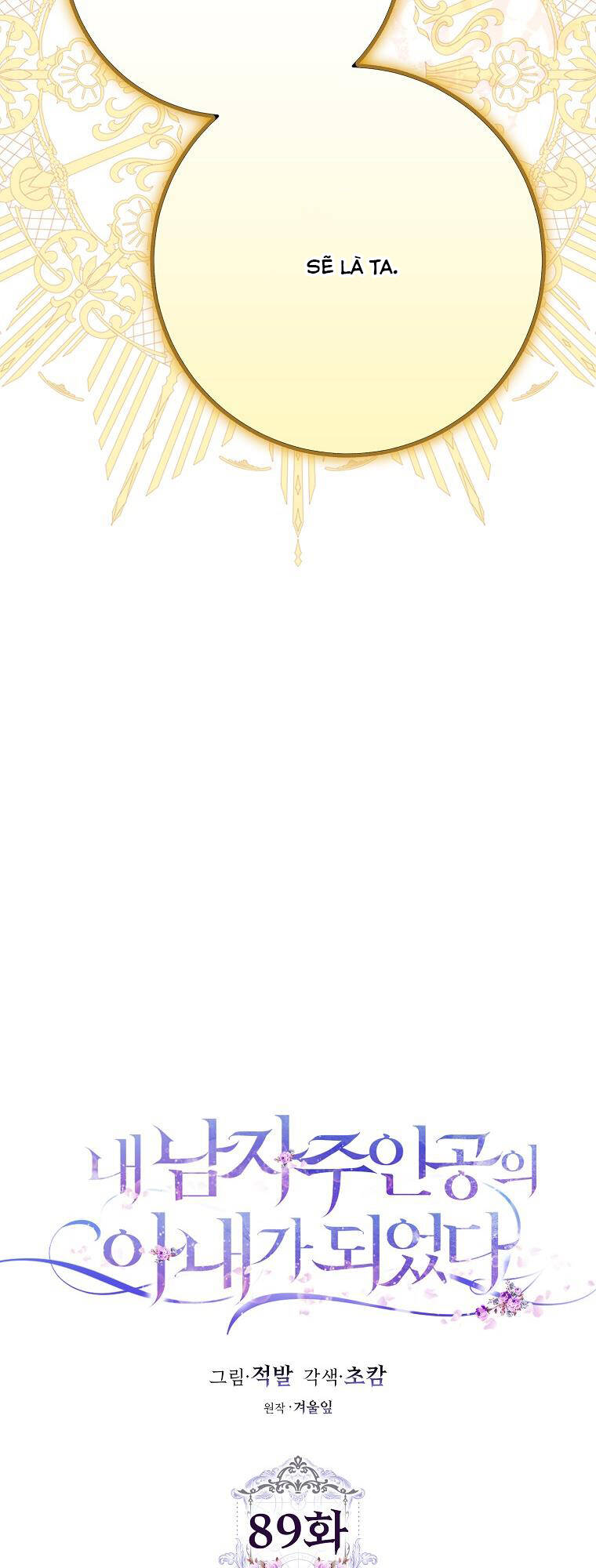 Tôi Trở Thành Vợ Nam Chính Chapter 89.1 - Trang 2