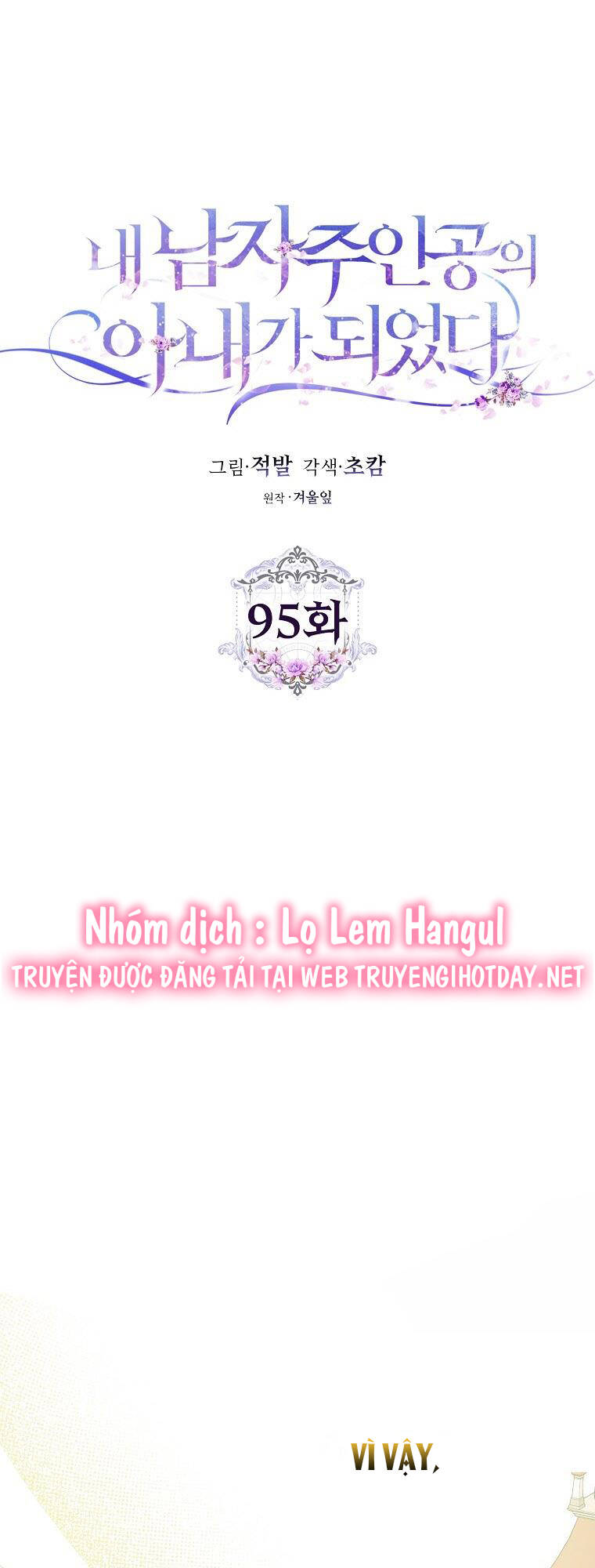 Tôi Trở Thành Vợ Nam Chính Chapter 95.1 - Trang 2