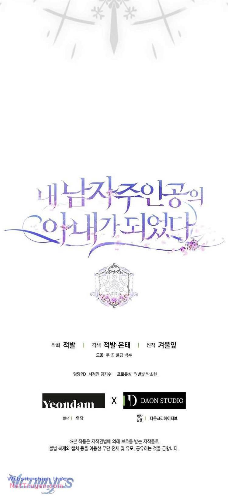 Tôi Trở Thành Vợ Nam Chính Chapter 96 - Trang 2