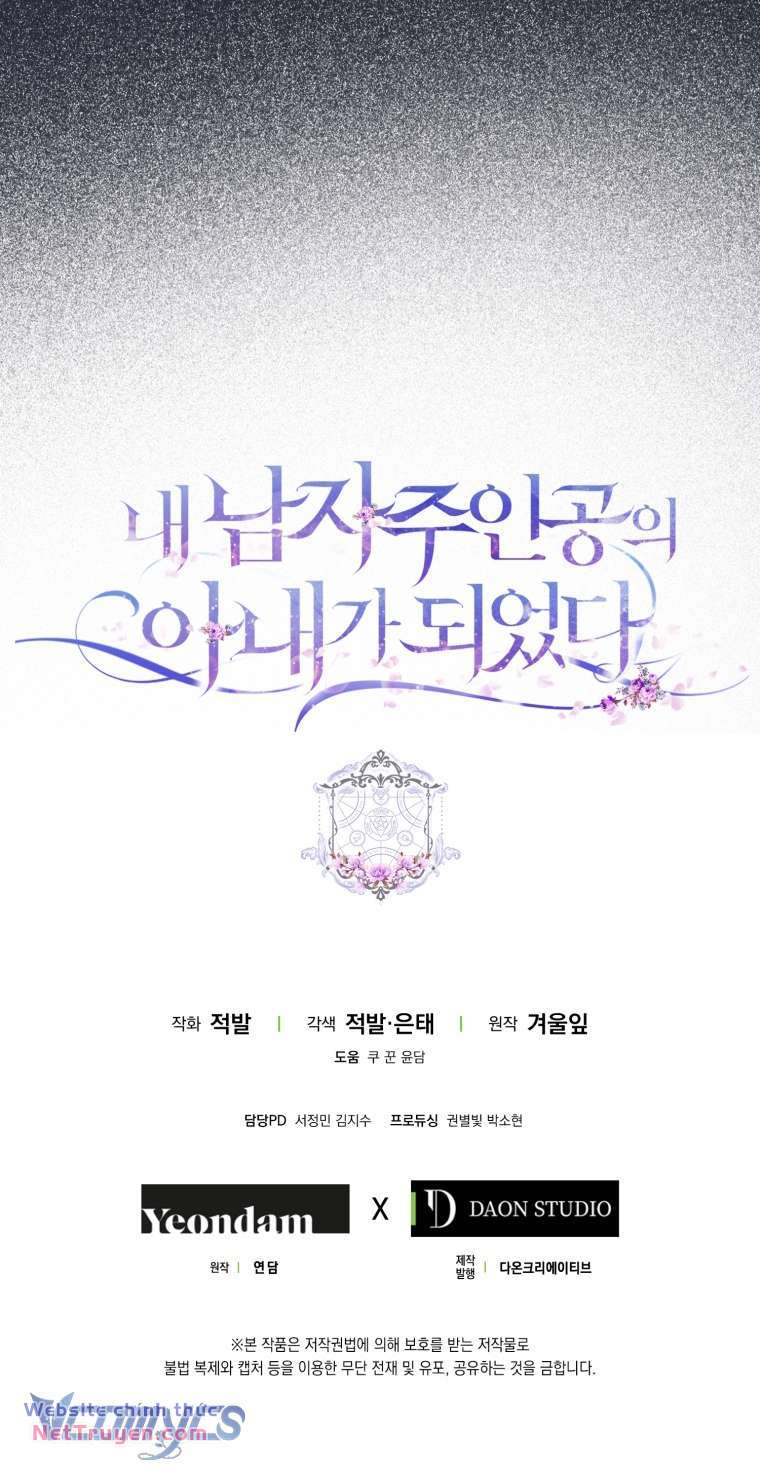 Tôi Trở Thành Vợ Nam Chính Chapter 98 - Trang 2