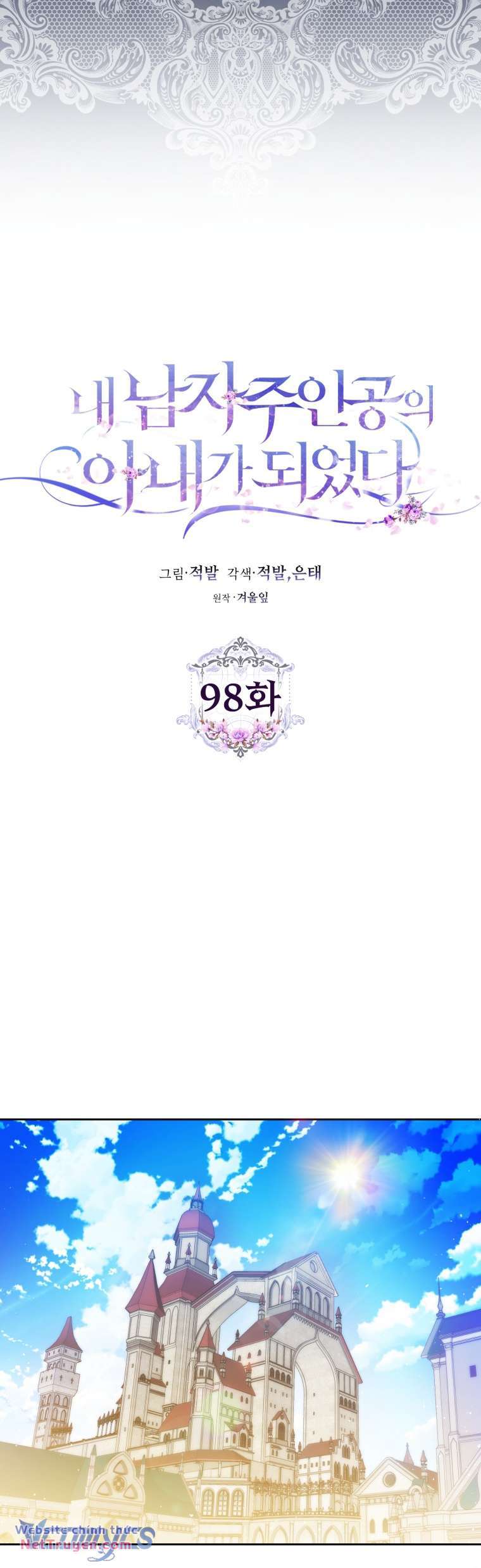 Tôi Trở Thành Vợ Nam Chính Chapter 98 - Trang 2