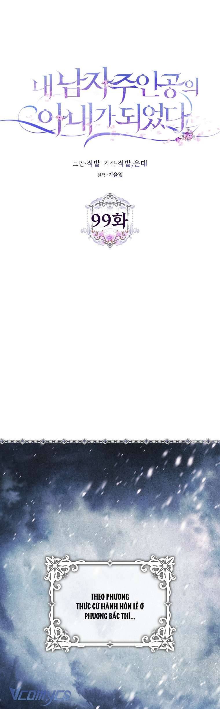 Tôi Trở Thành Vợ Nam Chính Chapter 99 - Trang 2