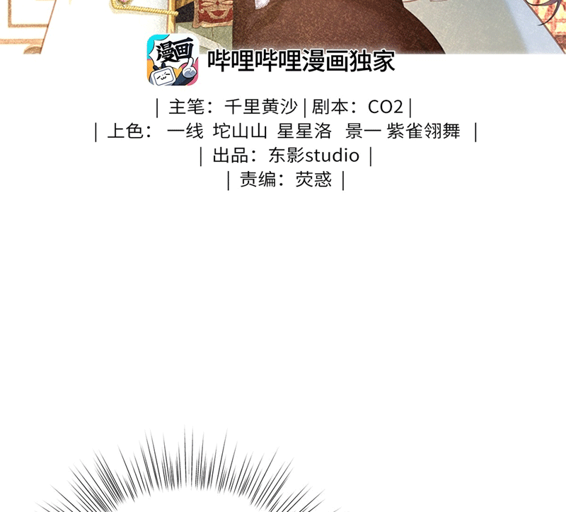 Tôi Trùng Sinh Trở Thành Tiểu Ác Long Của Vương Tử Điện Hạ Chapter 15 - Trang 2