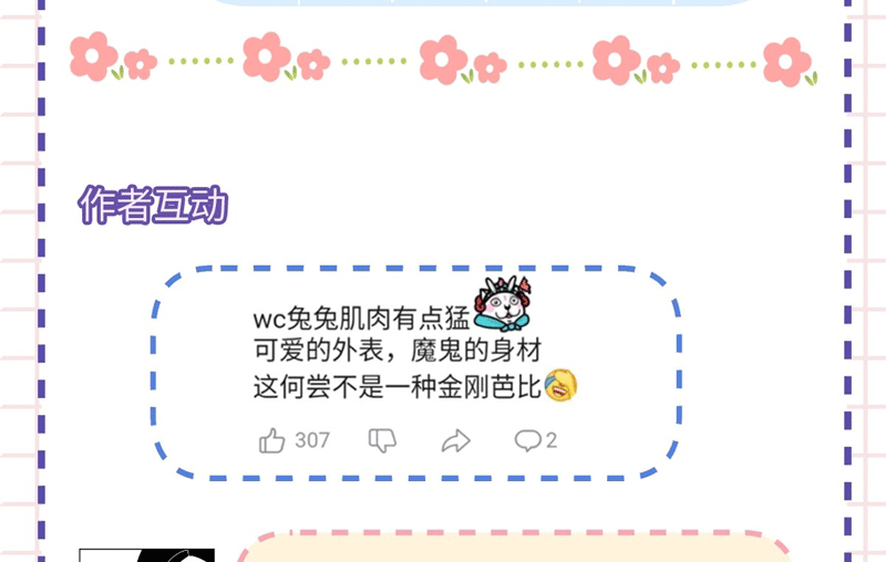 Tôi Trùng Sinh Trở Thành Tiểu Ác Long Của Vương Tử Điện Hạ Chapter 15 - Trang 2