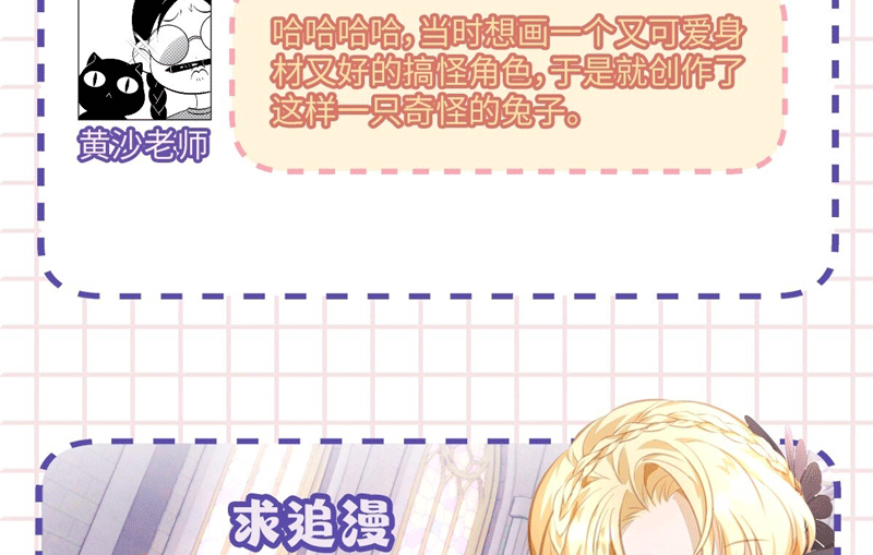 Tôi Trùng Sinh Trở Thành Tiểu Ác Long Của Vương Tử Điện Hạ Chapter 15 - Trang 2