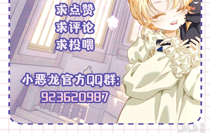 Tôi Trùng Sinh Trở Thành Tiểu Ác Long Của Vương Tử Điện Hạ Chapter 15 - Trang 2