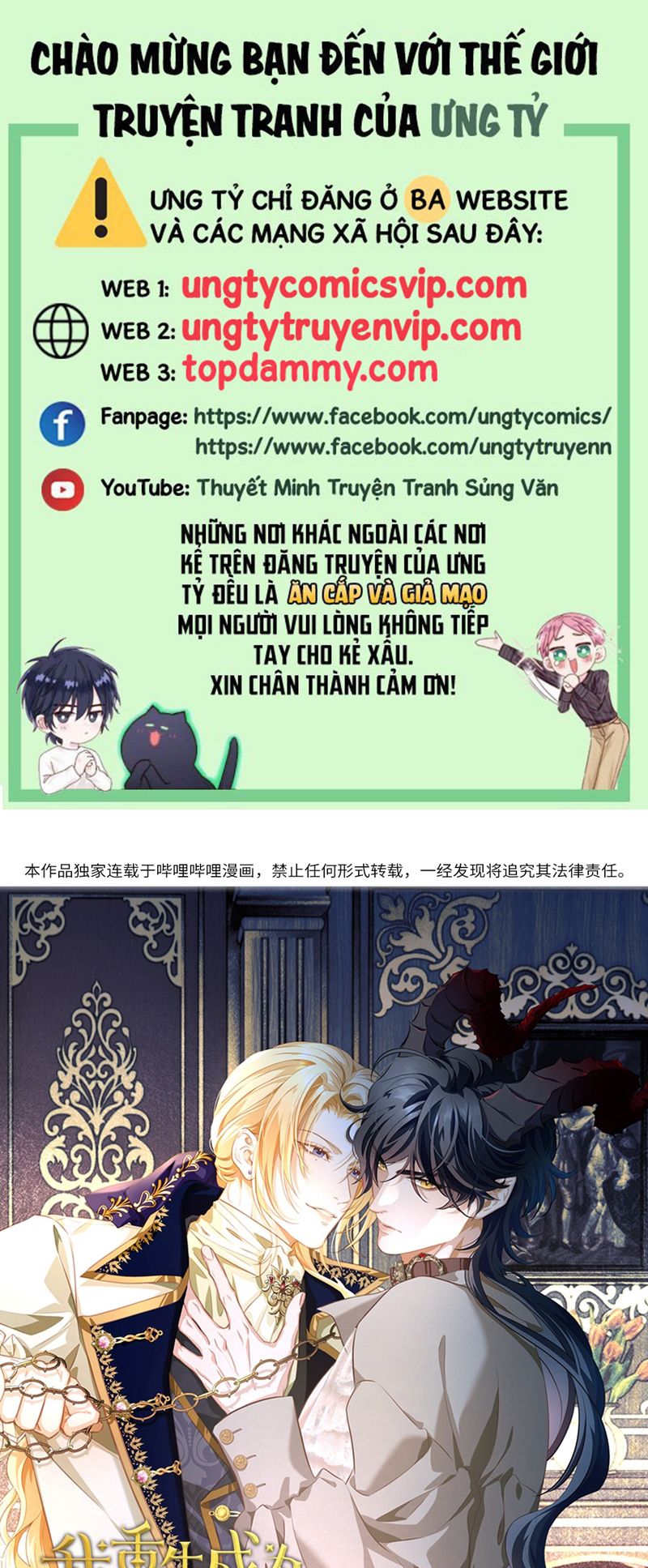 Tôi Trùng Sinh Trở Thành Tiểu Ác Long Của Vương Tử Điện Hạ Chapter 17 - Trang 2