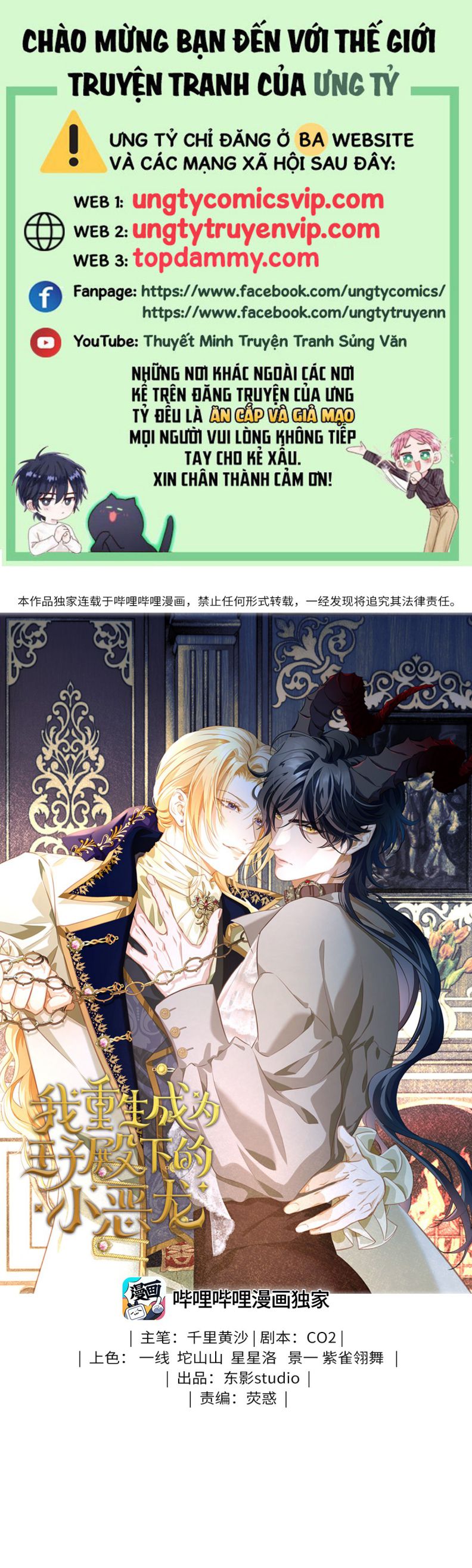 Tôi Trùng Sinh Trở Thành Tiểu Ác Long Của Vương Tử Điện Hạ Chapter 18 - Trang 2