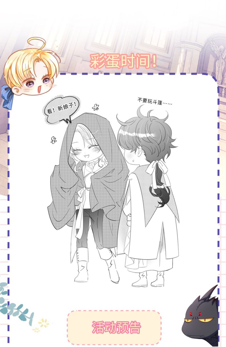 Tôi Trùng Sinh Trở Thành Tiểu Ác Long Của Vương Tử Điện Hạ Chapter 18 - Trang 2