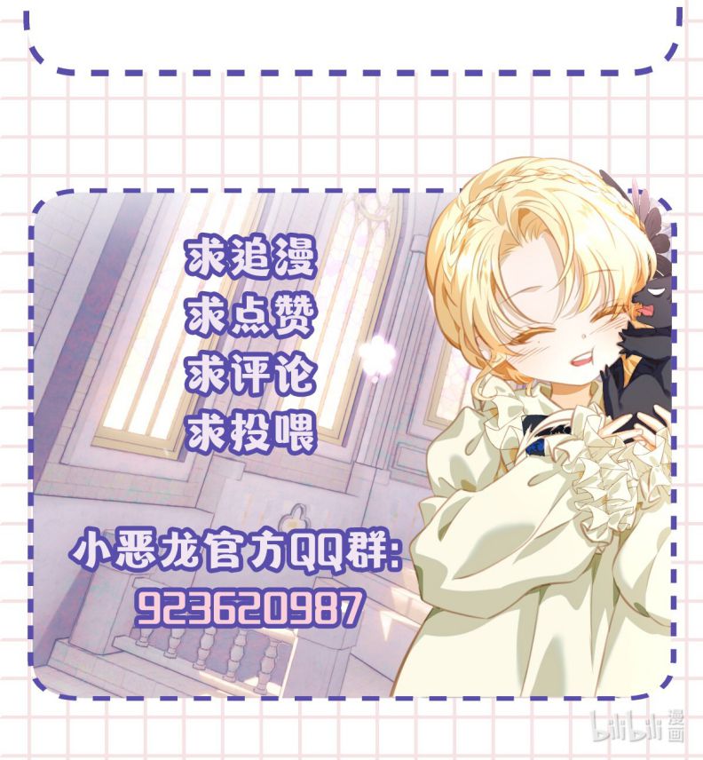 Tôi Trùng Sinh Trở Thành Tiểu Ác Long Của Vương Tử Điện Hạ Chapter 18 - Trang 2