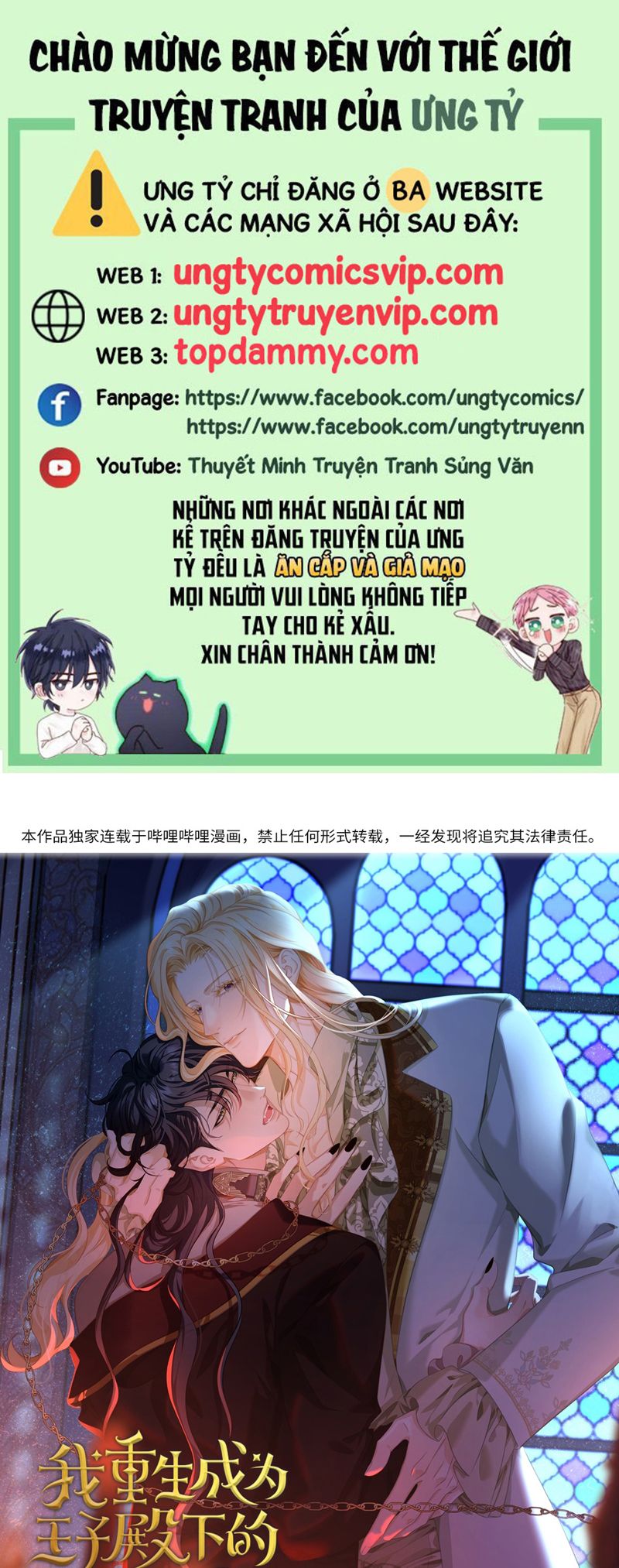 Tôi Trùng Sinh Trở Thành Tiểu Ác Long Của Vương Tử Điện Hạ Chapter 19 - Trang 2