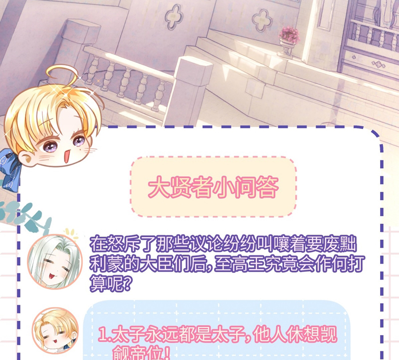 Tôi Trùng Sinh Trở Thành Tiểu Ác Long Của Vương Tử Điện Hạ Chapter 24 - Trang 2